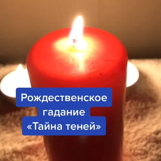 Нажми и смотри