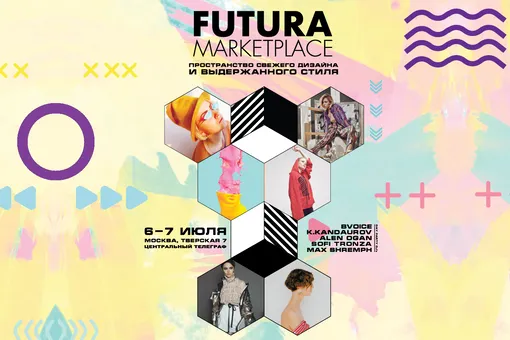 На Futura MarketPlace пройдет Design publiс-talk о трендах в современном дизайне