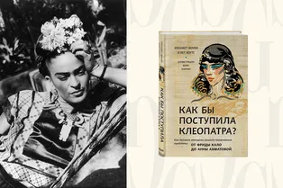 Читаем с Grazia: как Фрида Кало нашла свой стиль в одежде