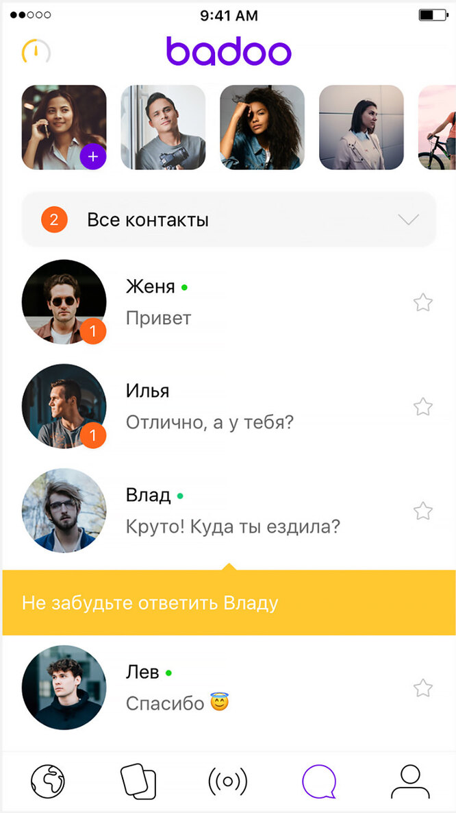 Badoo запускает функцию для охоты на онлайн-привидений