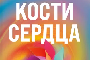 Что почитать на выходных: вышел новый роман о силе любви — и он уже стал бестселлером