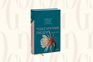 Отстоять границы и обрести дар убеждения: топ-5 книг по психологии влияния, которые нужно прочитать каждому