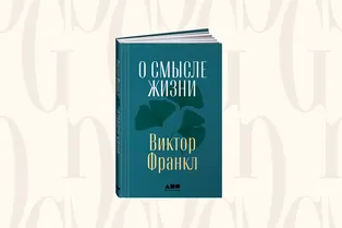 От Фрейда до Франкла: топ книг по психологии, которые помогут лучше понять себя и окружающих