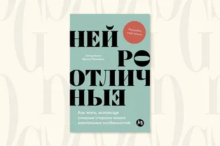 Читаем с Grazia: как найти свой талант людям с ментальными особенностями и не только