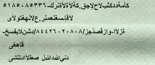 Это изображение было создано искусственно с учетом реальных искажений, вносимых съемкой в неконтролируемых условиях.