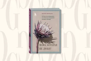 Книги по психологии, которые помогут взрослым детям простить родителей и наладить с ними отношения