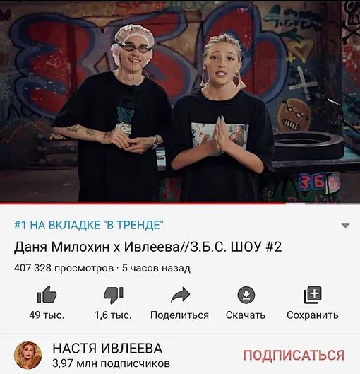 Настя Ивлеева