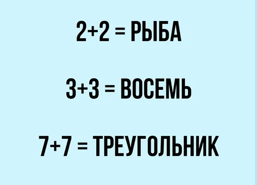 Головоломка